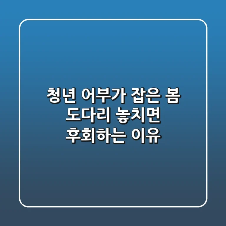 청년 어부가 잡은 봄 도다리, 놓치면 후회하는 이유