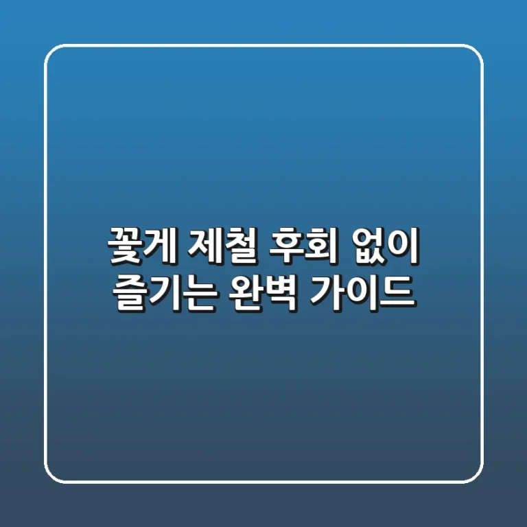 꽃게 제철, 후회 없이 즐기는 완벽 가이드 🦀